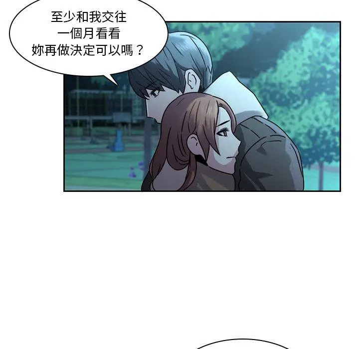漫画《二十岁》第26话第99张图