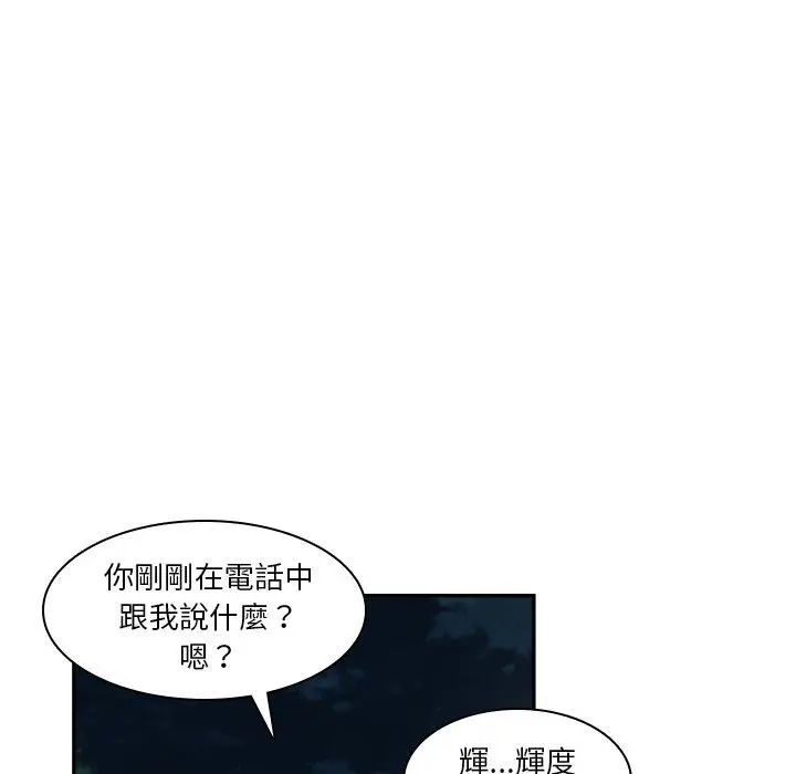 漫画《二十岁》第27话第17张图