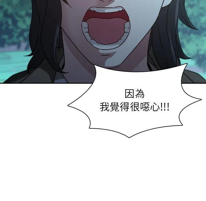 漫画《二十岁》第27话第24张图