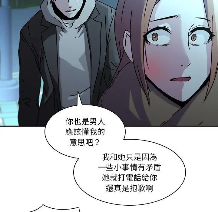 漫画《二十岁》第27话第29张图