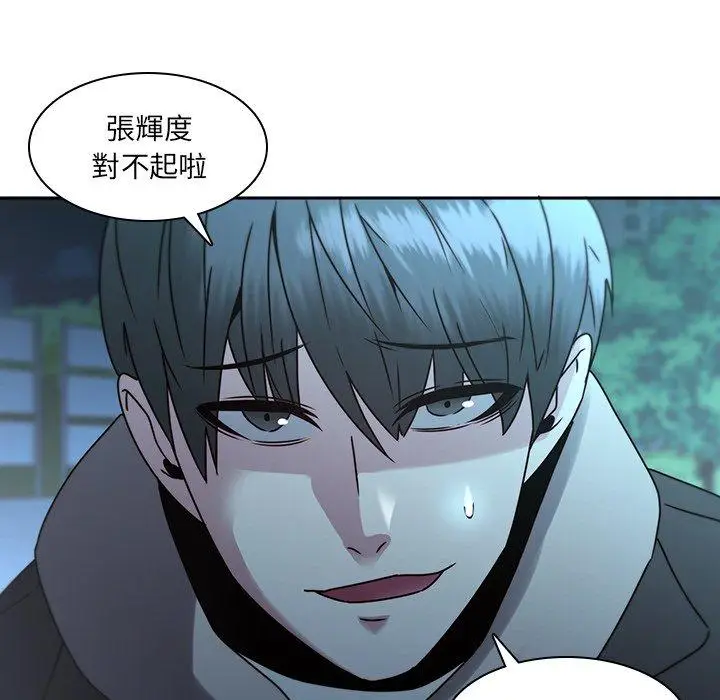 漫画《二十岁》第27话第31张图