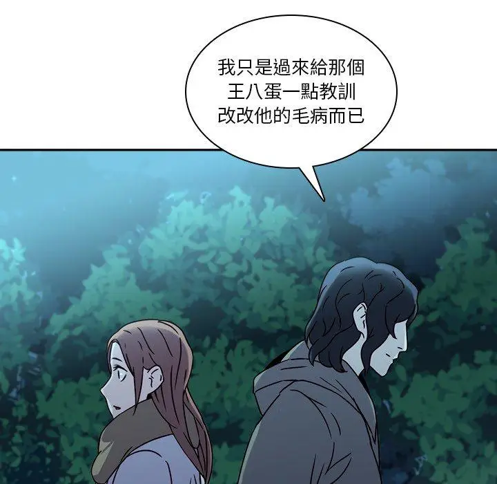 漫画《二十岁》第27话第36张图