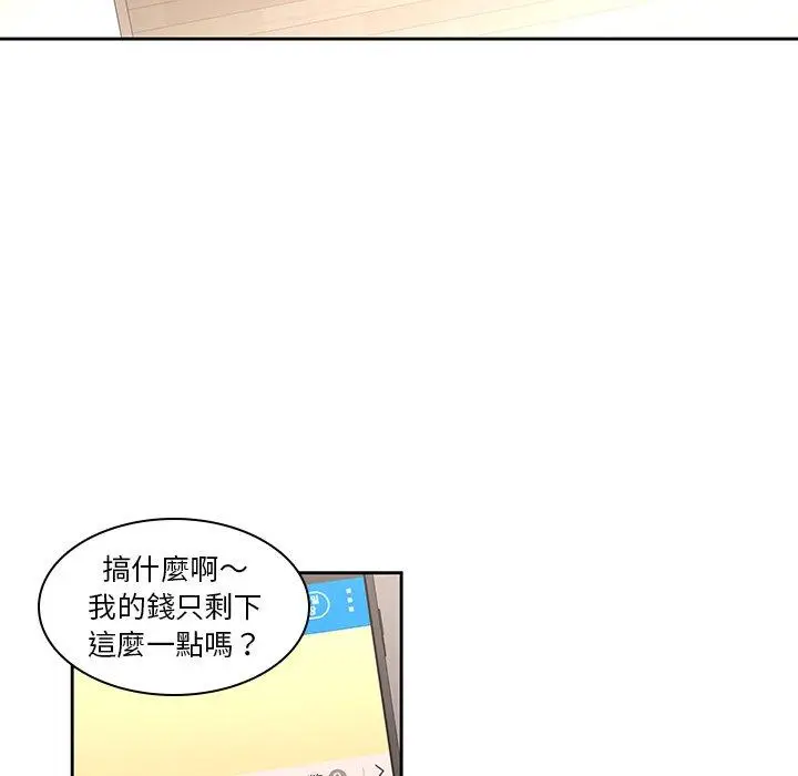 漫画《二十岁》第27话第49张图