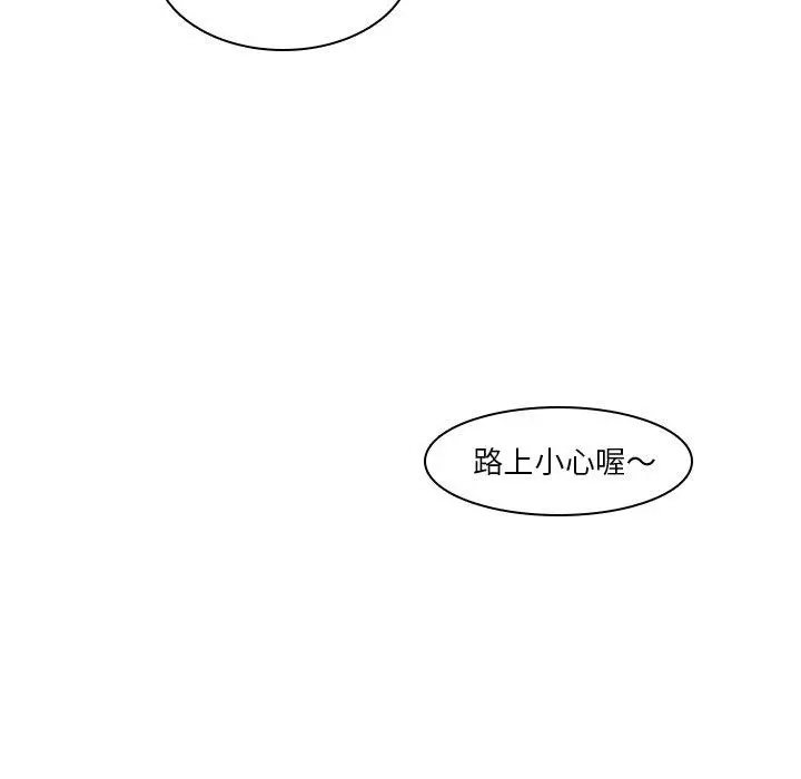 漫画《二十岁》第27话第57张图