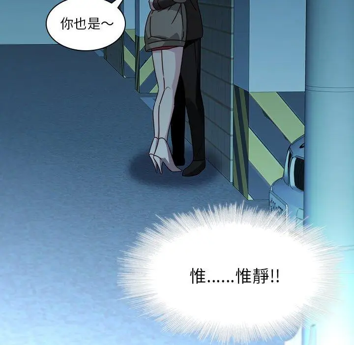 漫画《二十岁》第27话第60张图