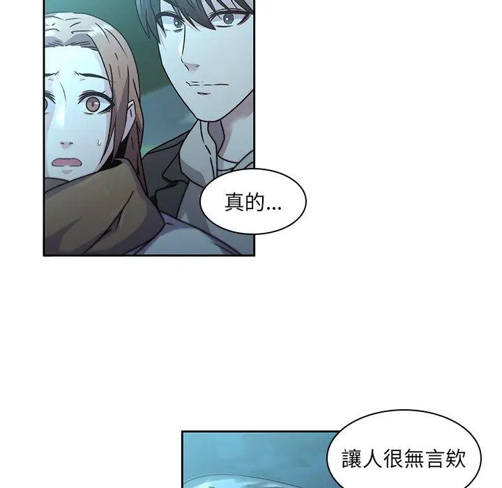 漫画《二十岁》第27话第7张图