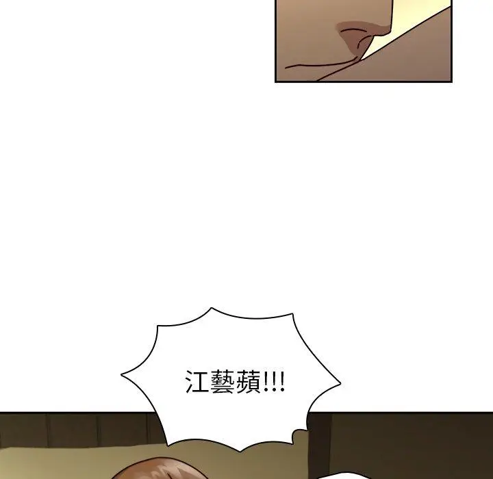 漫画《二十岁》第27话第78张图