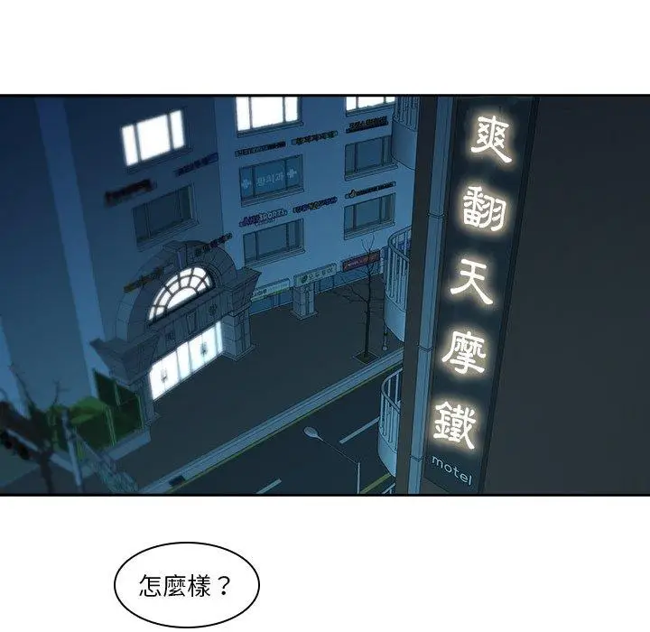 漫画《二十岁》第27话第87张图