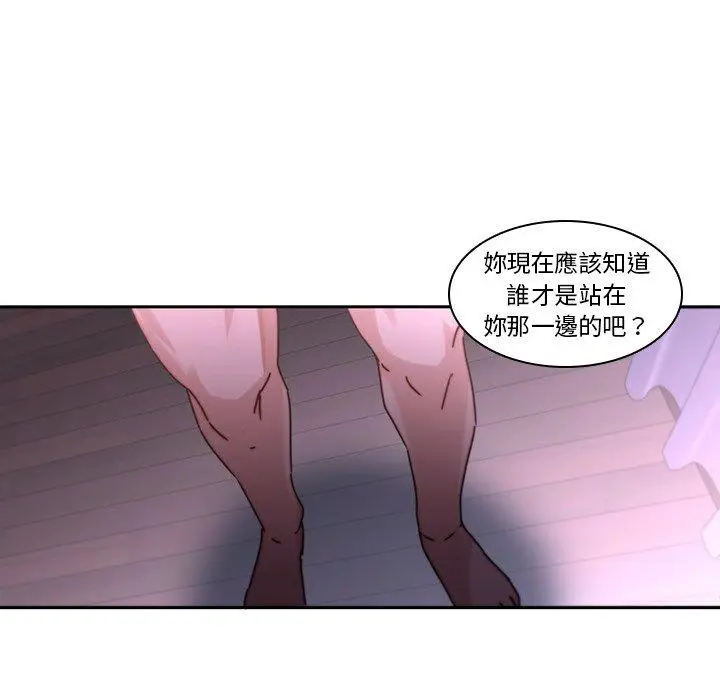 漫画《二十岁》第27话第88张图