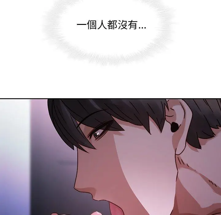 漫画《二十岁》第27话第99张图