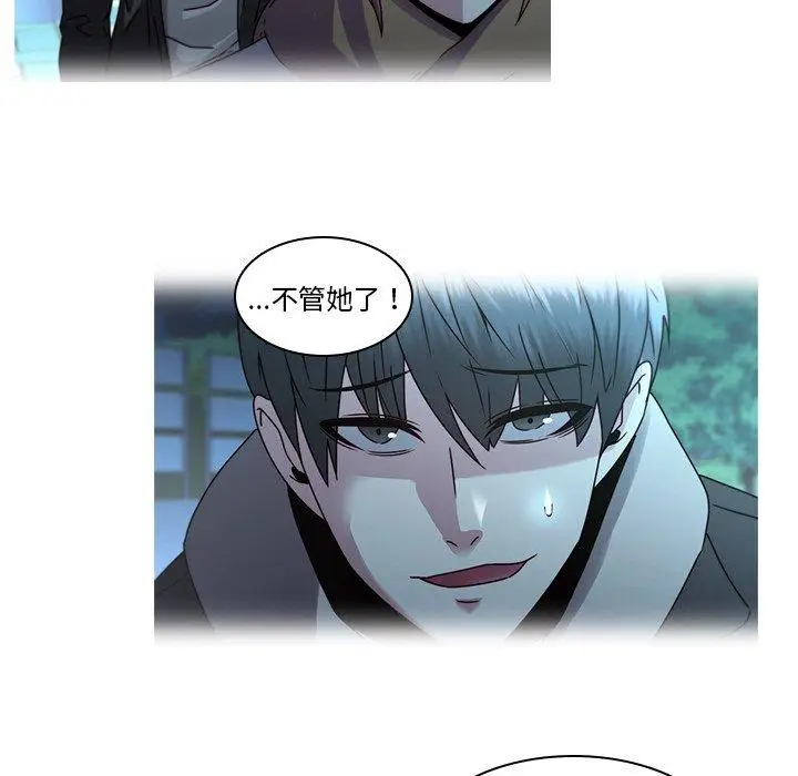 漫画《二十岁》第28话第19张图