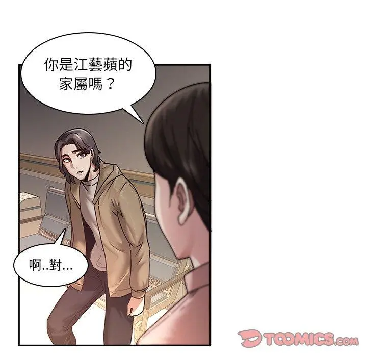 漫画《二十岁》第28话第22张图