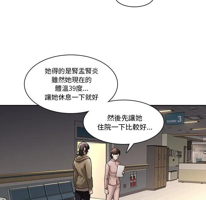 漫画《二十岁》第28话第24张图