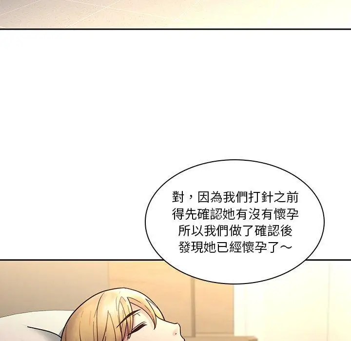 漫画《二十岁》第28话第29张图
