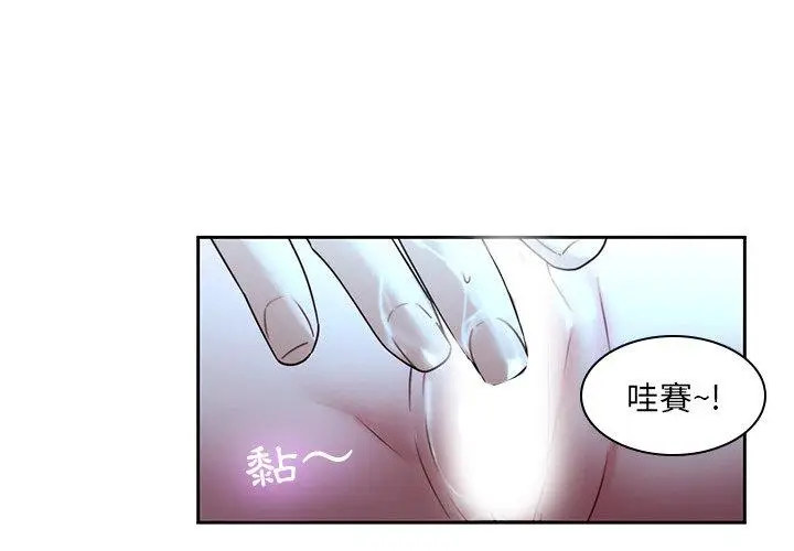 漫画《二十岁》第28话第3张图