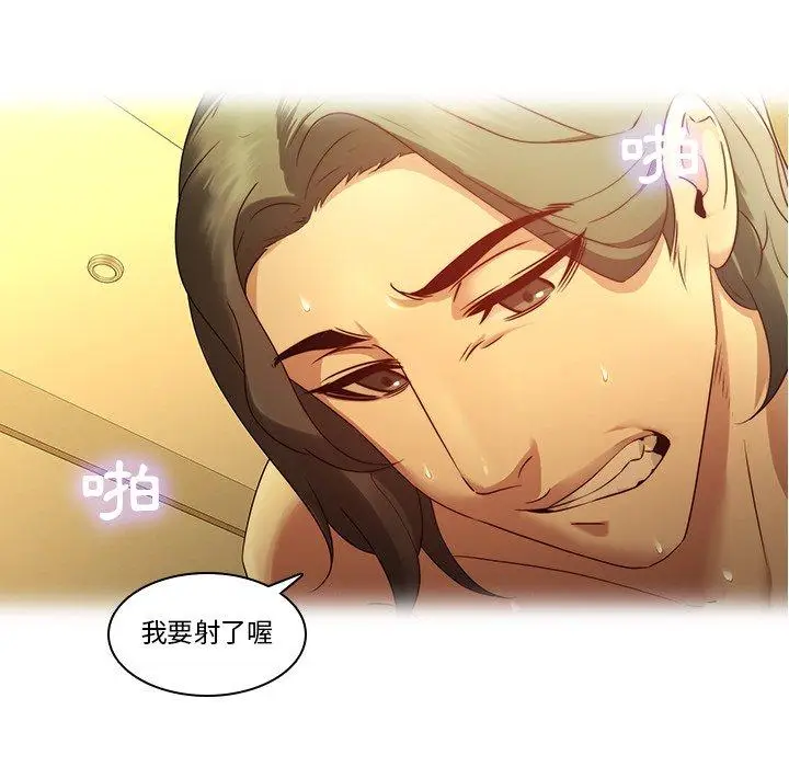 漫画《二十岁》第28话第37张图