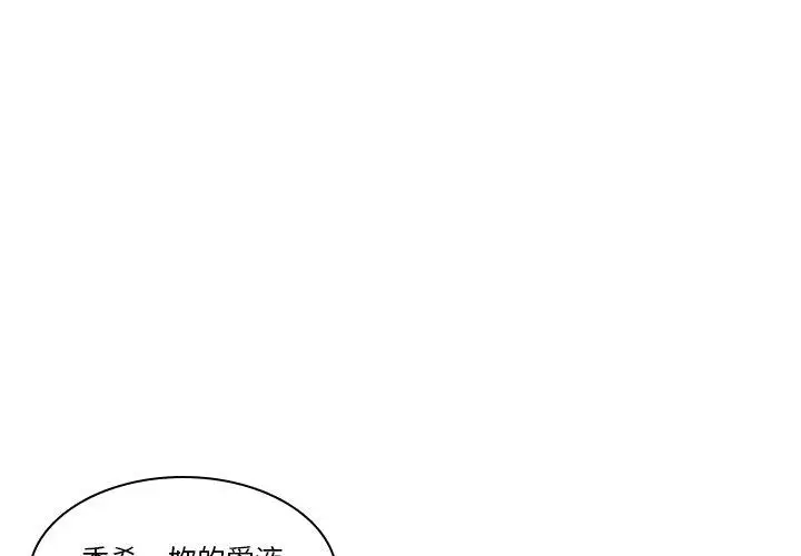 漫画《二十岁》第28话第4张图