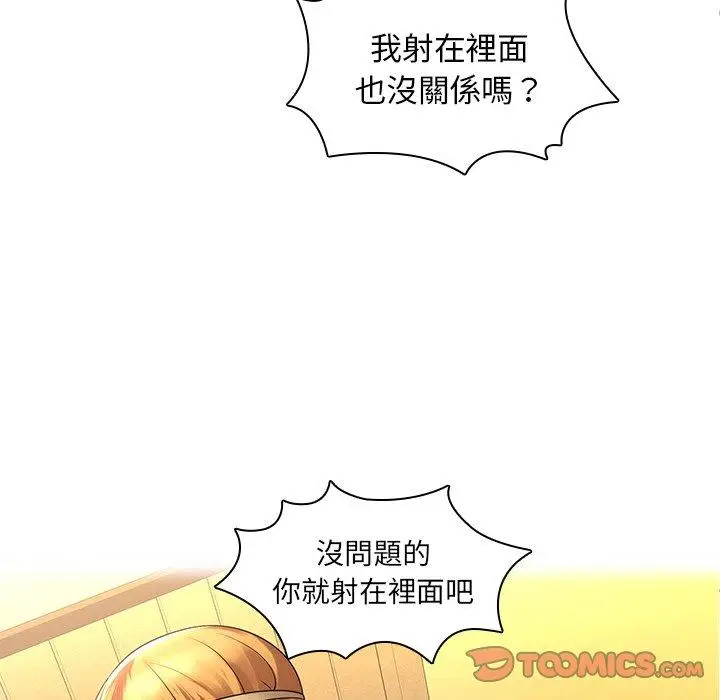 漫画《二十岁》第28话第42张图