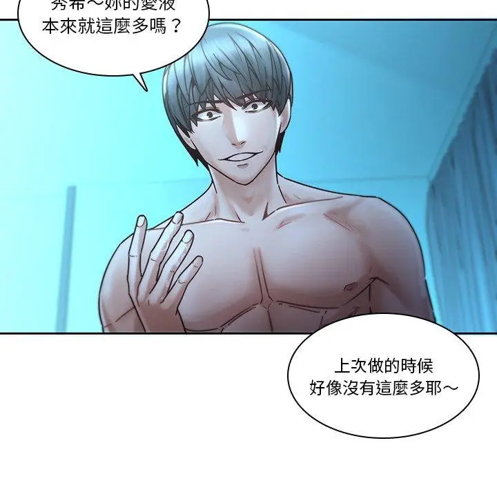 漫画《二十岁》第28话第5张图