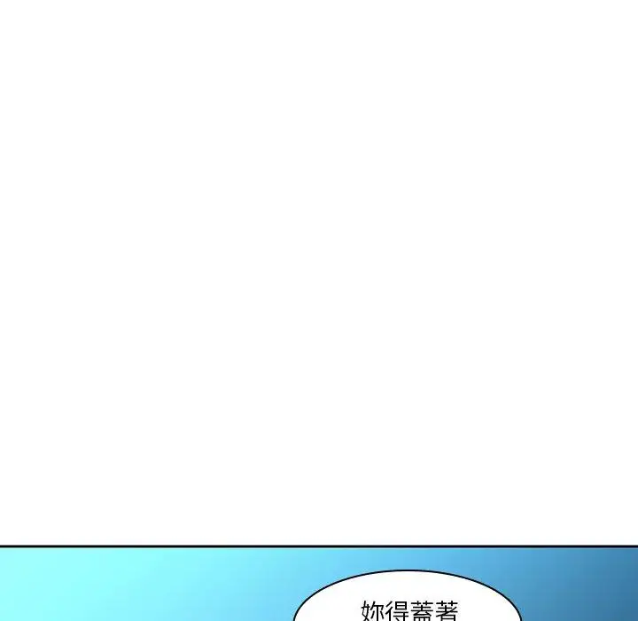 漫画《二十岁》第28话第59张图