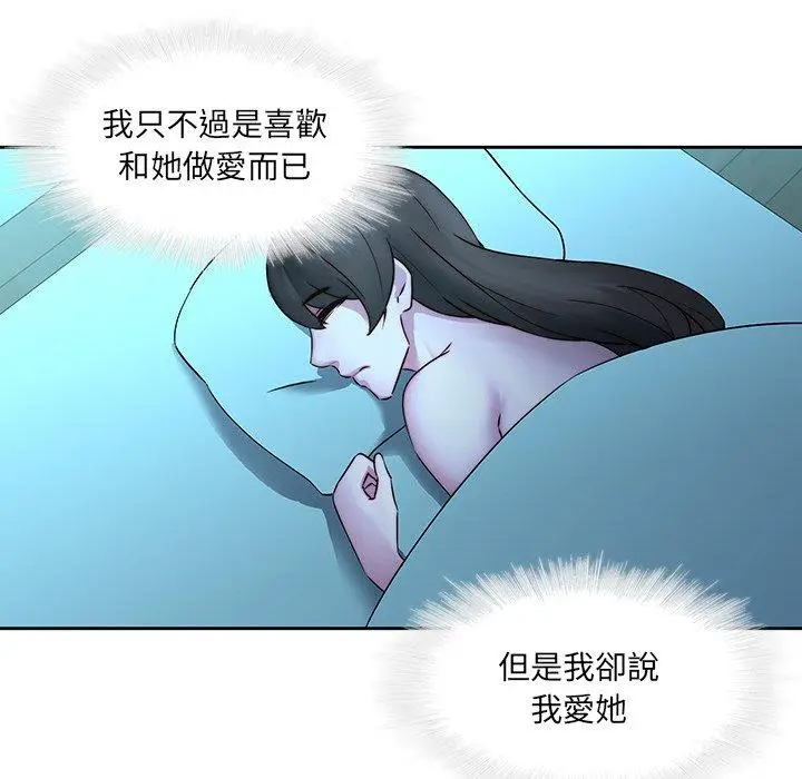 漫画《二十岁》第28话第73张图