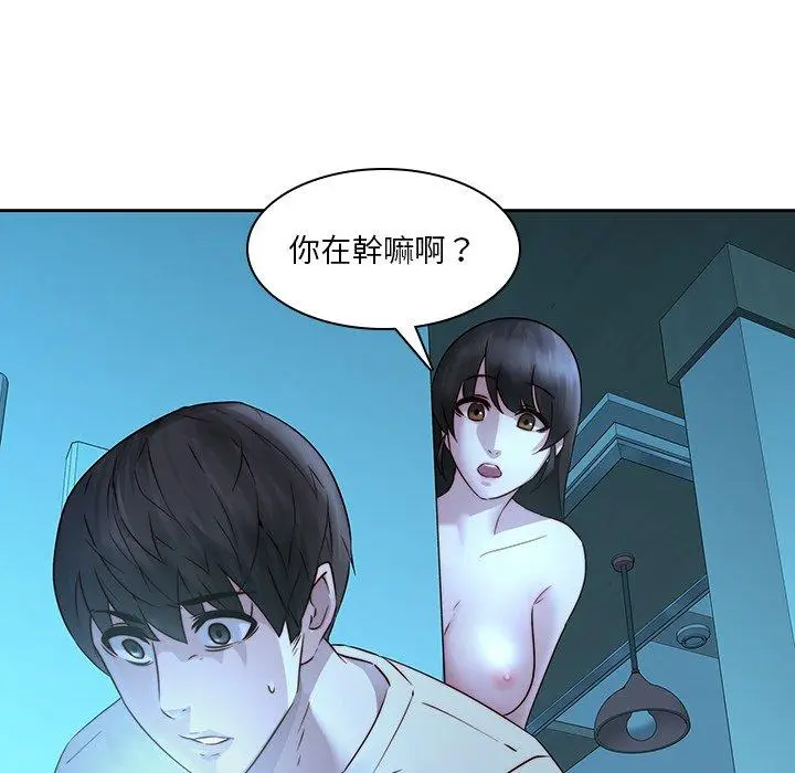 漫画《二十岁》第28话第85张图