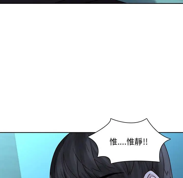 漫画《二十岁》第28话第87张图