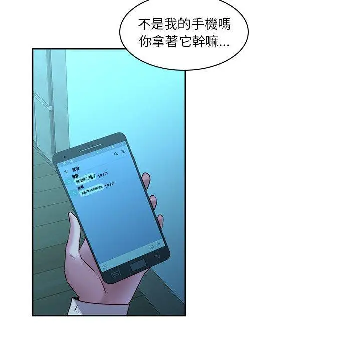 漫画《二十岁》第28话第90张图