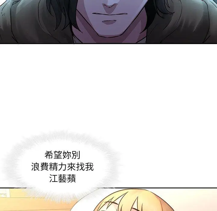 漫画《二十岁》第29话第101张图