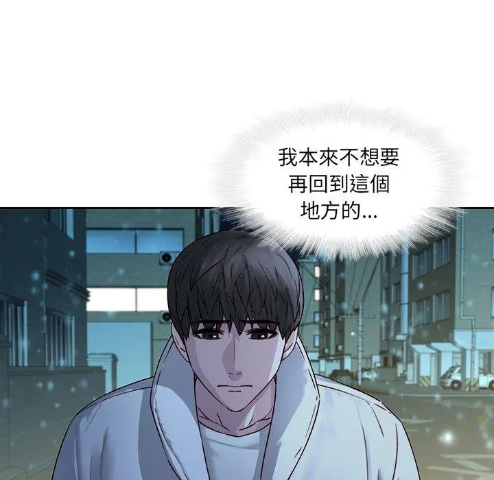 漫画《二十岁》第29话第106张图
