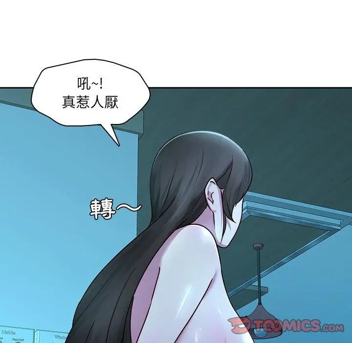 漫画《二十岁》第29话第14张图