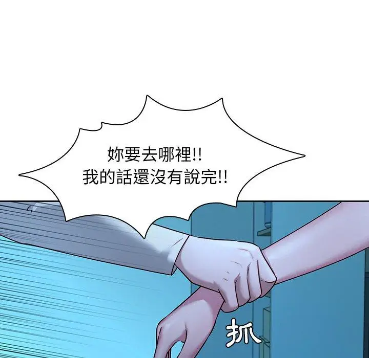 漫画《二十岁》第29话第16张图