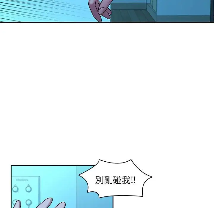 漫画《二十岁》第29话第17张图