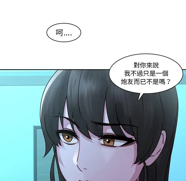 漫画《二十岁》第29话第20张图