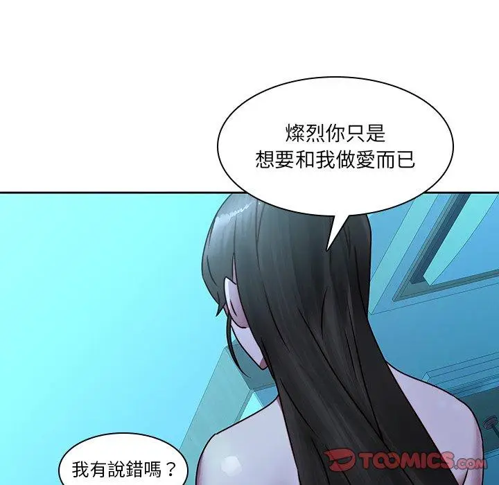 漫画《二十岁》第29话第26张图