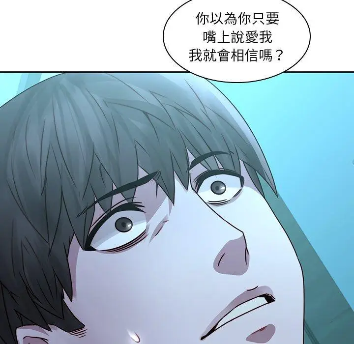漫画《二十岁》第29话第29张图