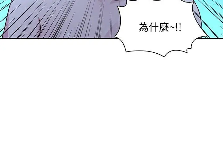 漫画《二十岁》第29话第3张图