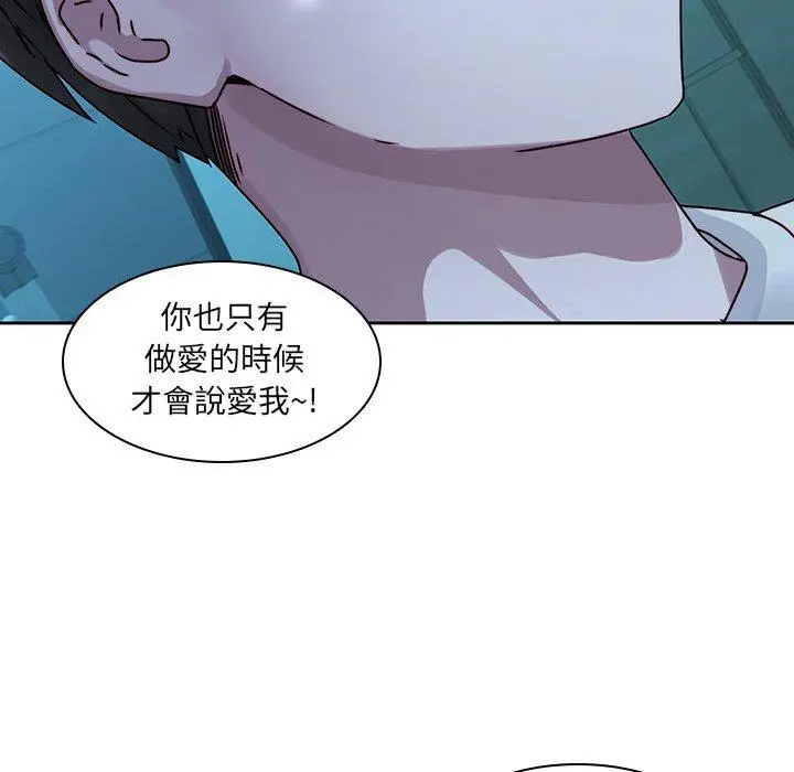 漫画《二十岁》第29话第30张图