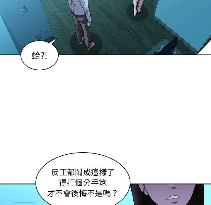 漫画《二十岁》第29话第33张图