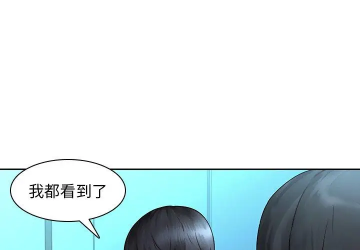 漫画《二十岁》第29话第4张图