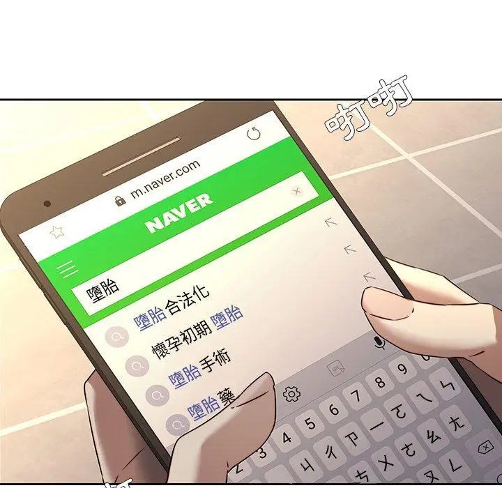 漫画《二十岁》第29话第70张图