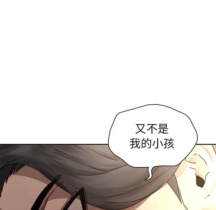漫画《二十岁》第29话第76张图