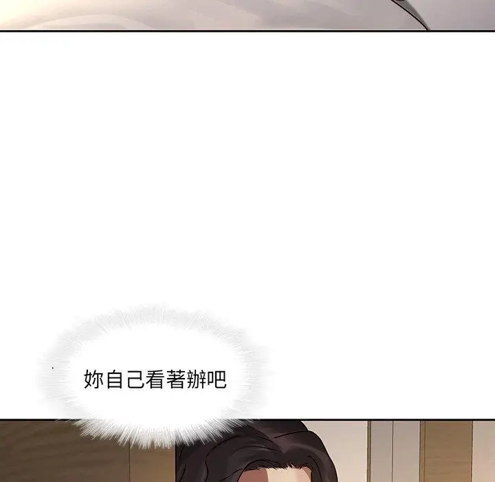 漫画《二十岁》第29话第81张图