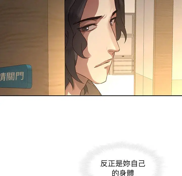 漫画《二十岁》第29话第82张图