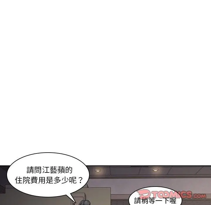 漫画《二十岁》第29话第86张图