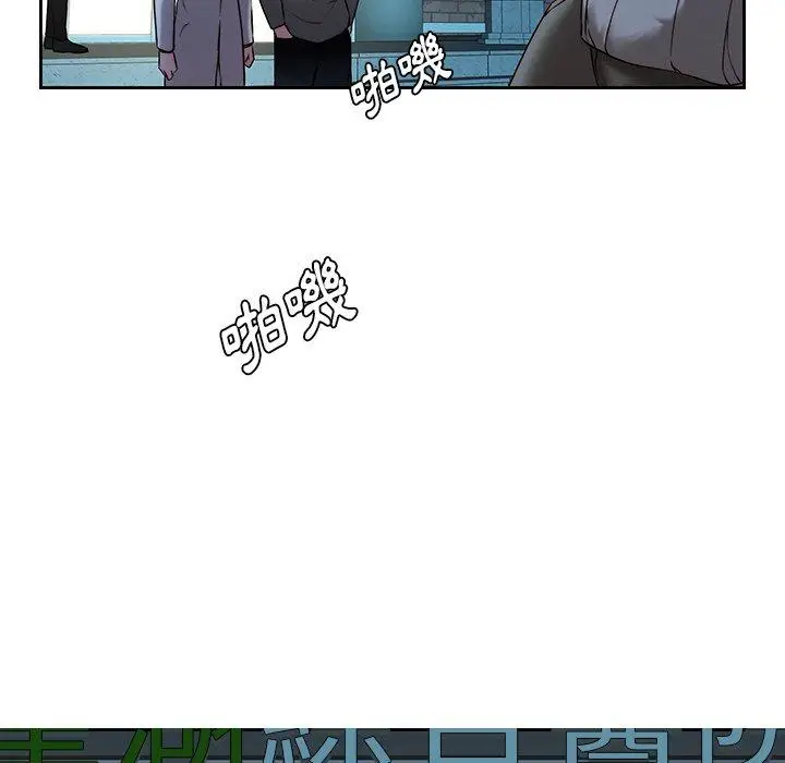 漫画《二十岁》第29话第97张图