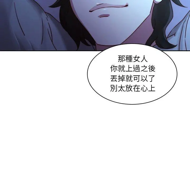 漫画《二十岁》第30话第101张图