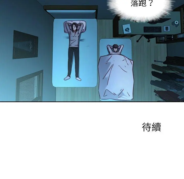 漫画《二十岁》第30话第107张图