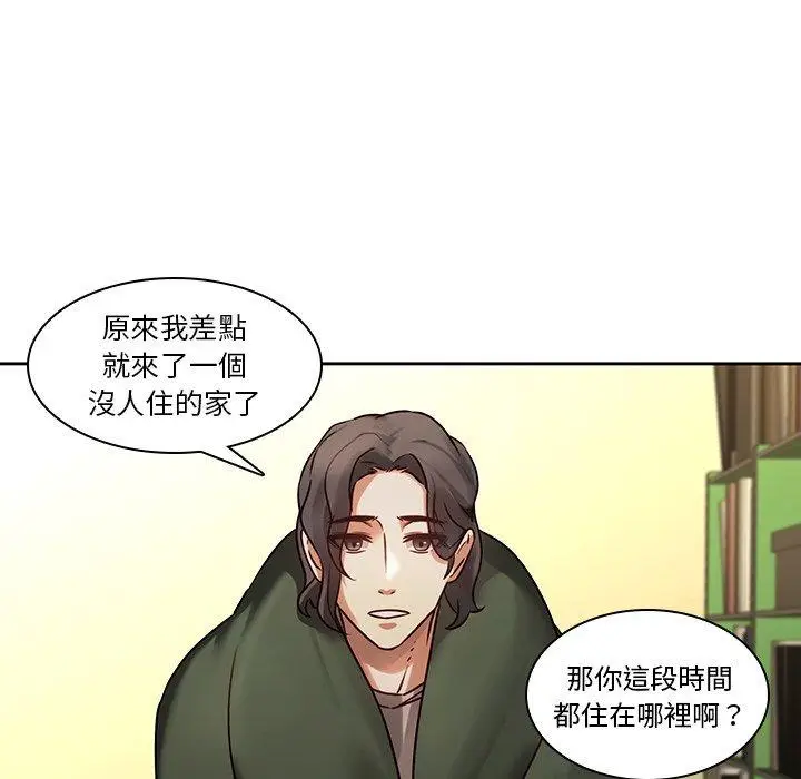 漫画《二十岁》第30话第13张图