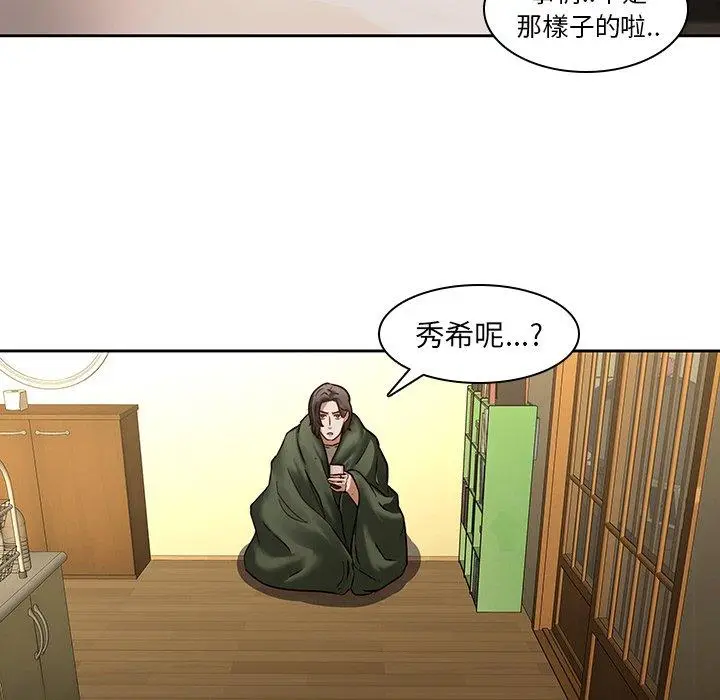 漫画《二十岁》第30话第17张图